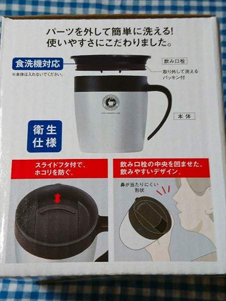アスベル真空断熱マグカップ(330mL)MG-S330Nのパッケージ